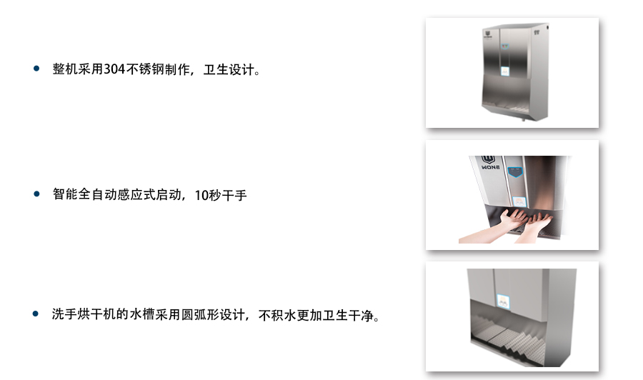 PHD-10S不銹鋼智能感應(yīng)干手器特點(diǎn)